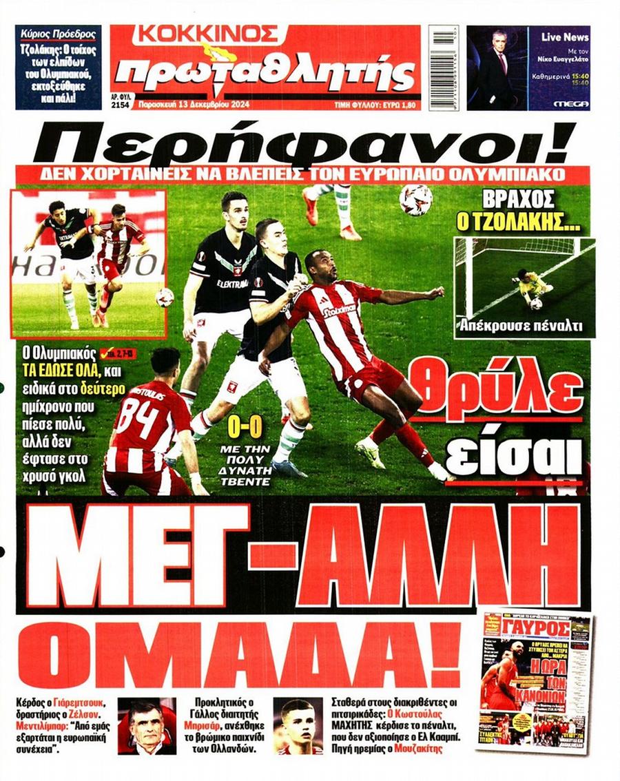 Πρωταθλητής