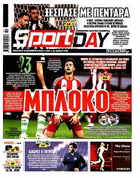 Πρωτοσέλιδο εφημερίδας SportDay