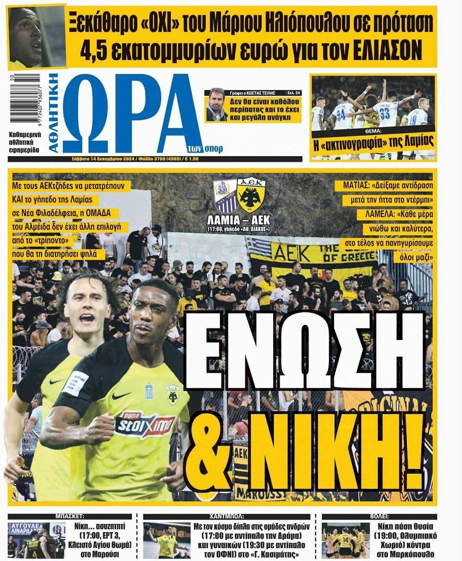 Ώρα για Σπορ