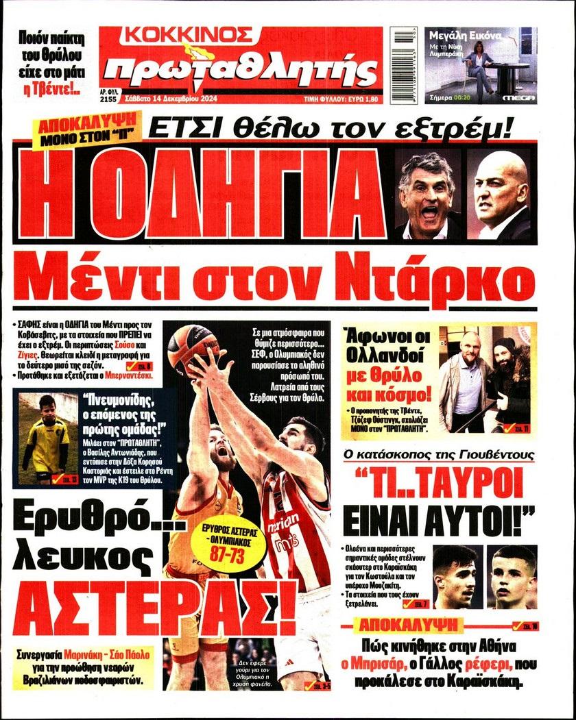 Πρωταθλητής