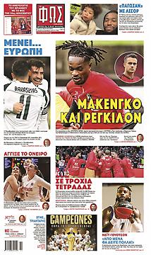 Πρωτοσέλιδο εφημερίδας Φως των Σπορ