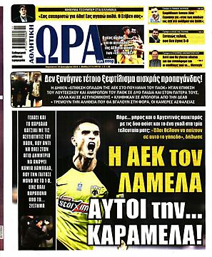 Ώρα για Σπορ