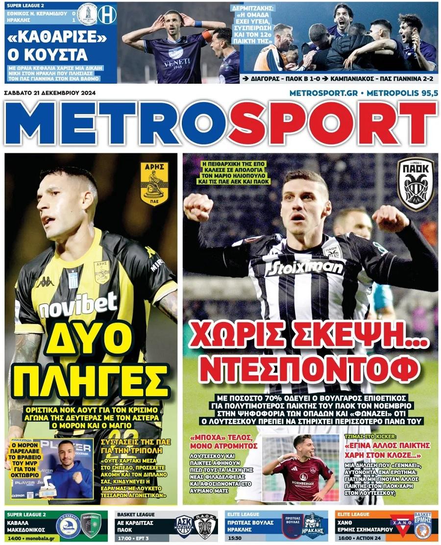 Metrosport