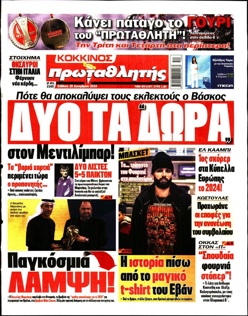 Πρωταθλητής