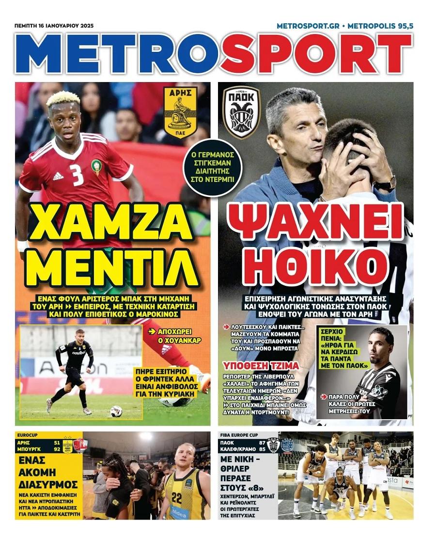 Metrosport