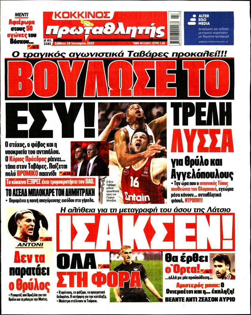 Πρωταθλητής