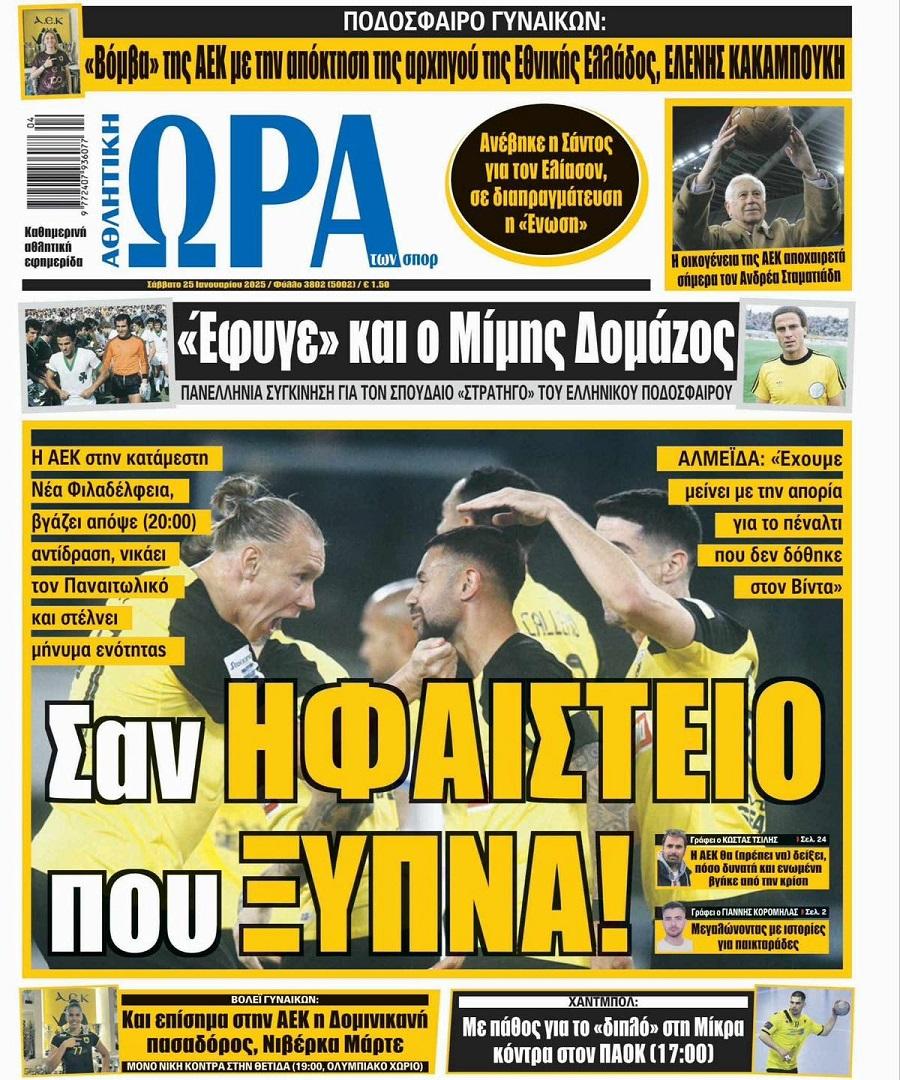 Ώρα για Σπορ