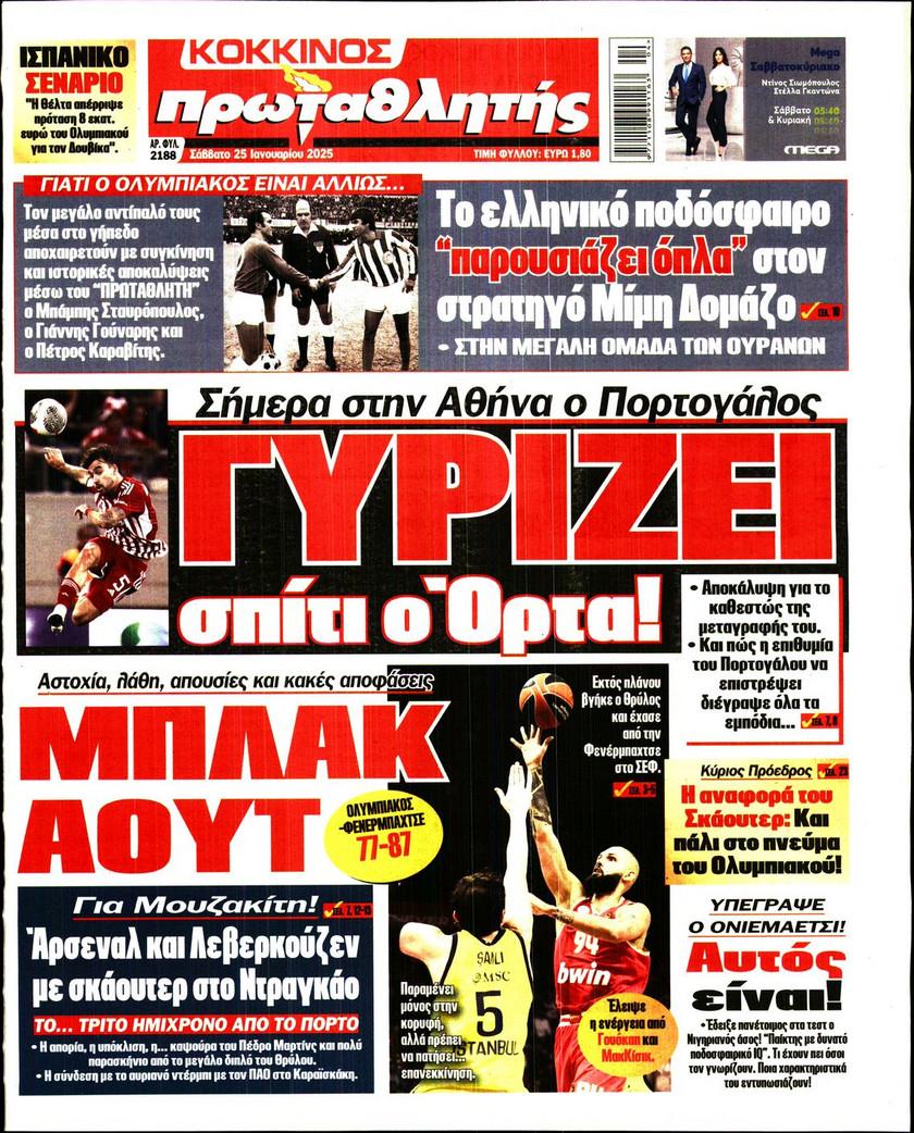 Πρωταθλητής