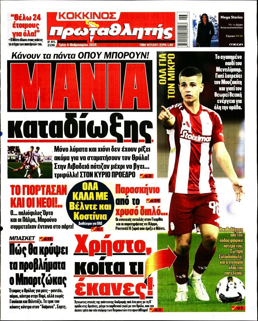 Πρωταθλητής