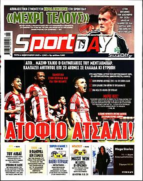 Πρωτοσέλιδο εφημερίδας SportDay