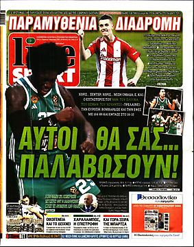 Πρωτοσέλιδο εφημερίδας LiveSport