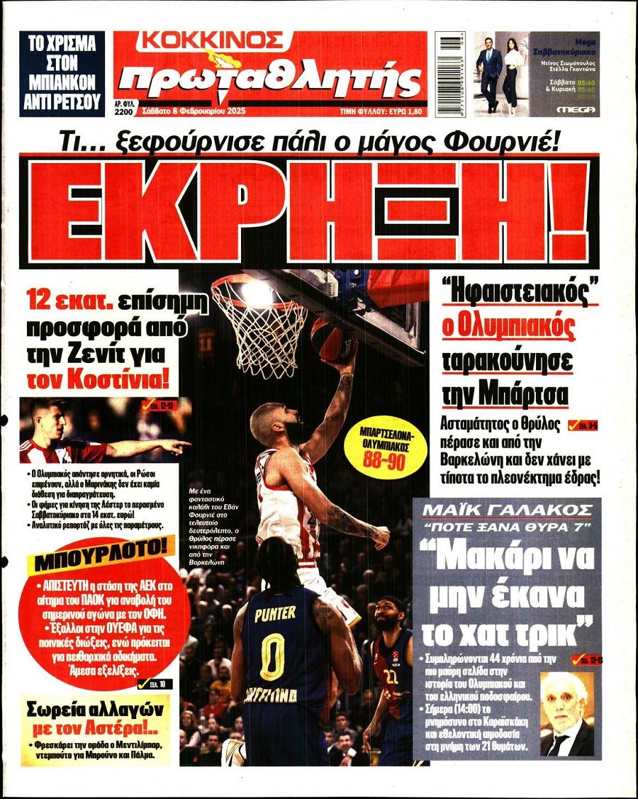 Πρωταθλητής