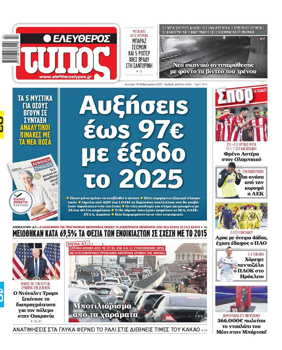 Ελεύθερος Τύπος