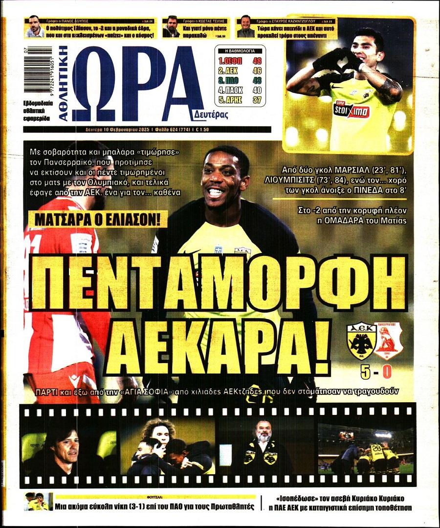 Ώρα για Σπορ