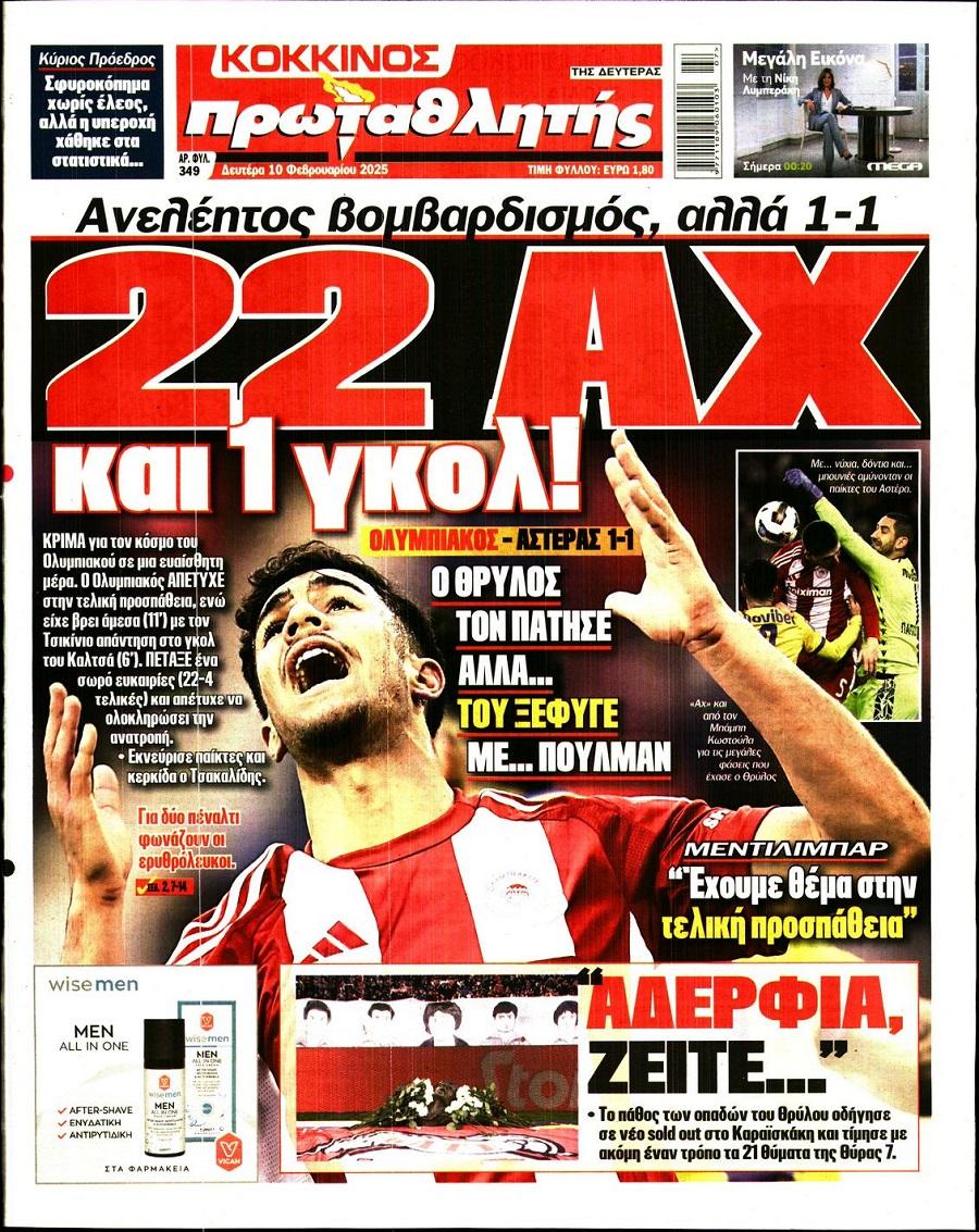 Πρωταθλητής