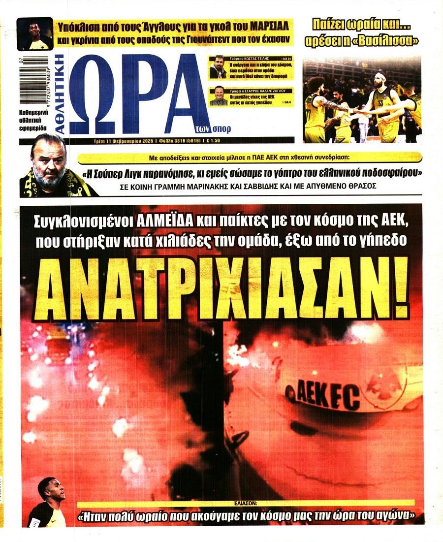 Ώρα για Σπορ