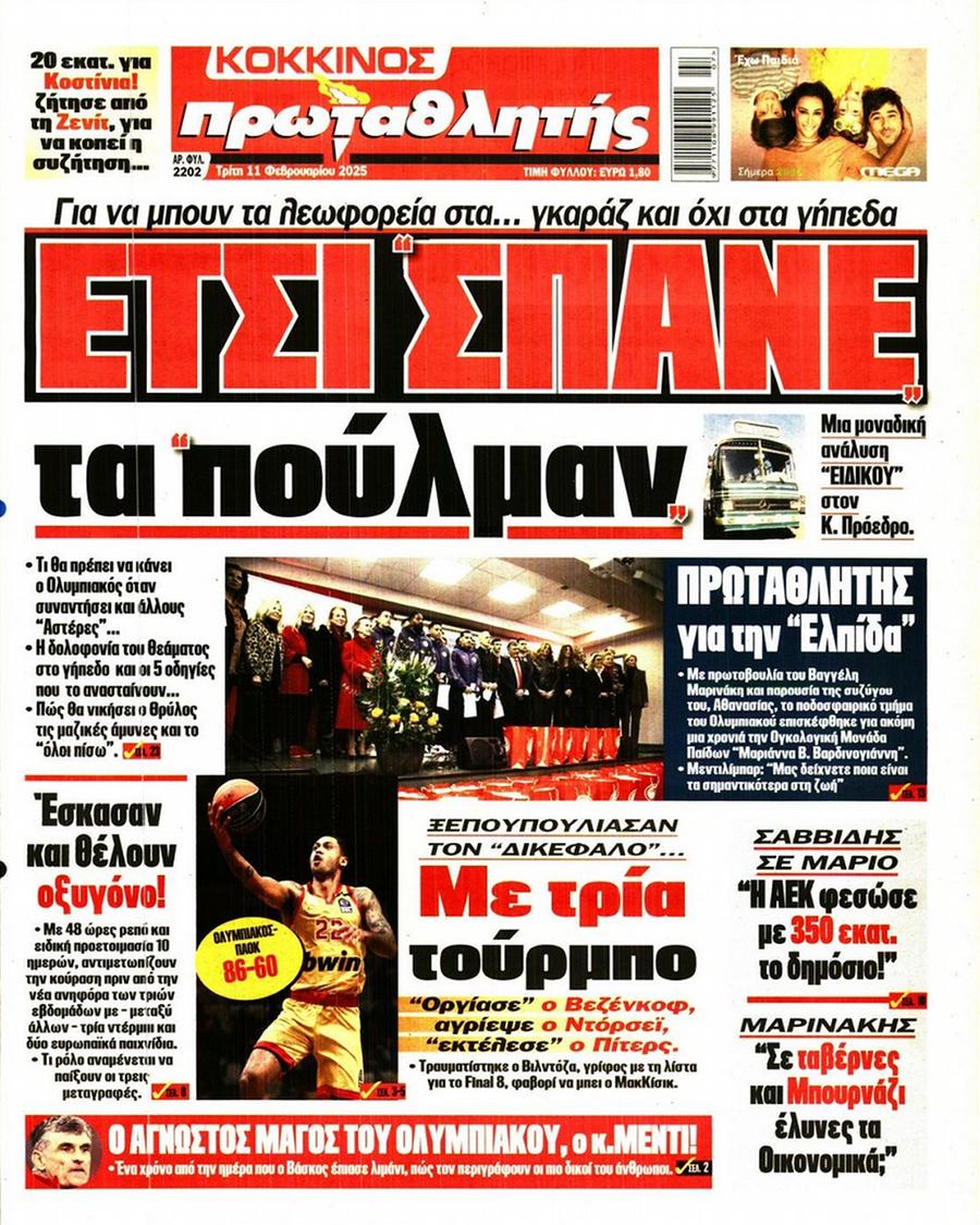 Πρωταθλητής