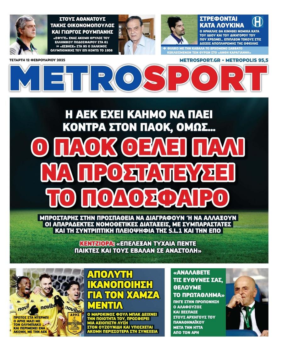 Metrosport