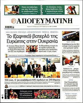 Απογευματινή