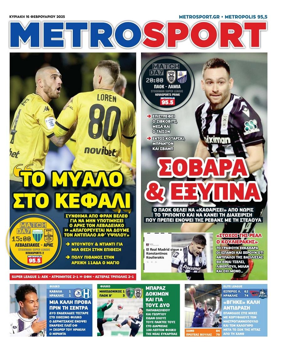 Metrosport