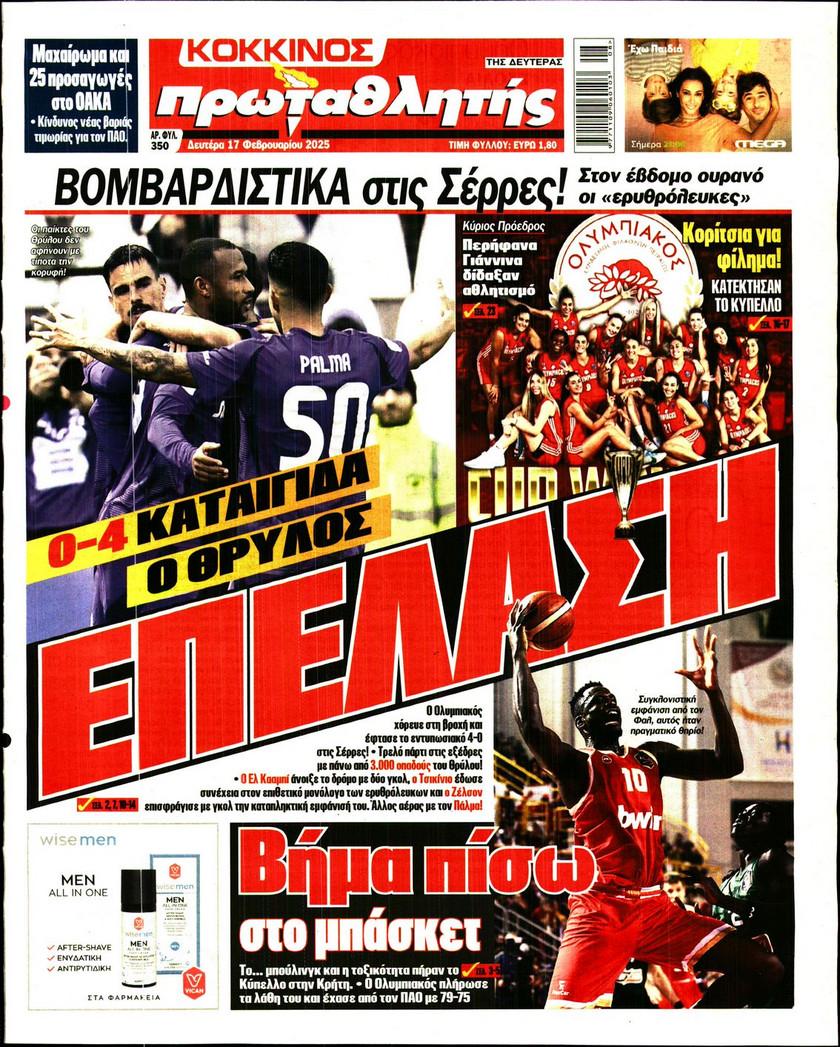 Πρωταθλητής