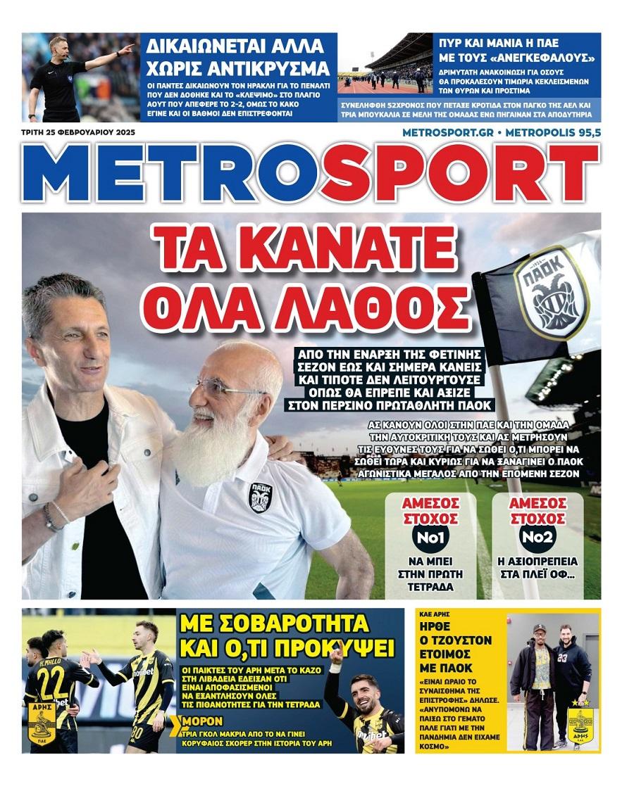 Metrosport