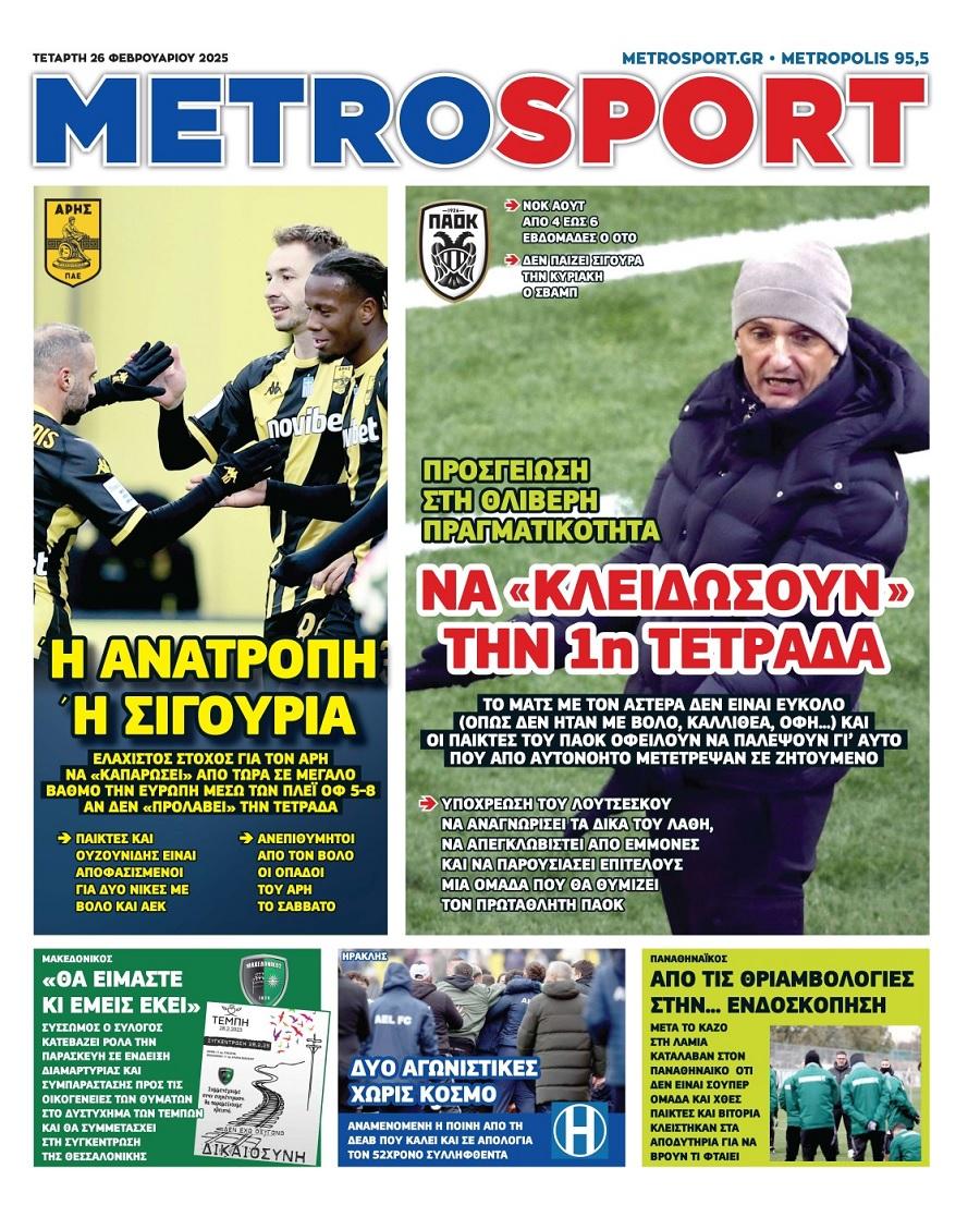 Metrosport