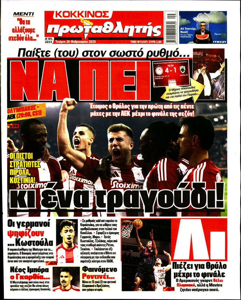 Πρωταθλητής