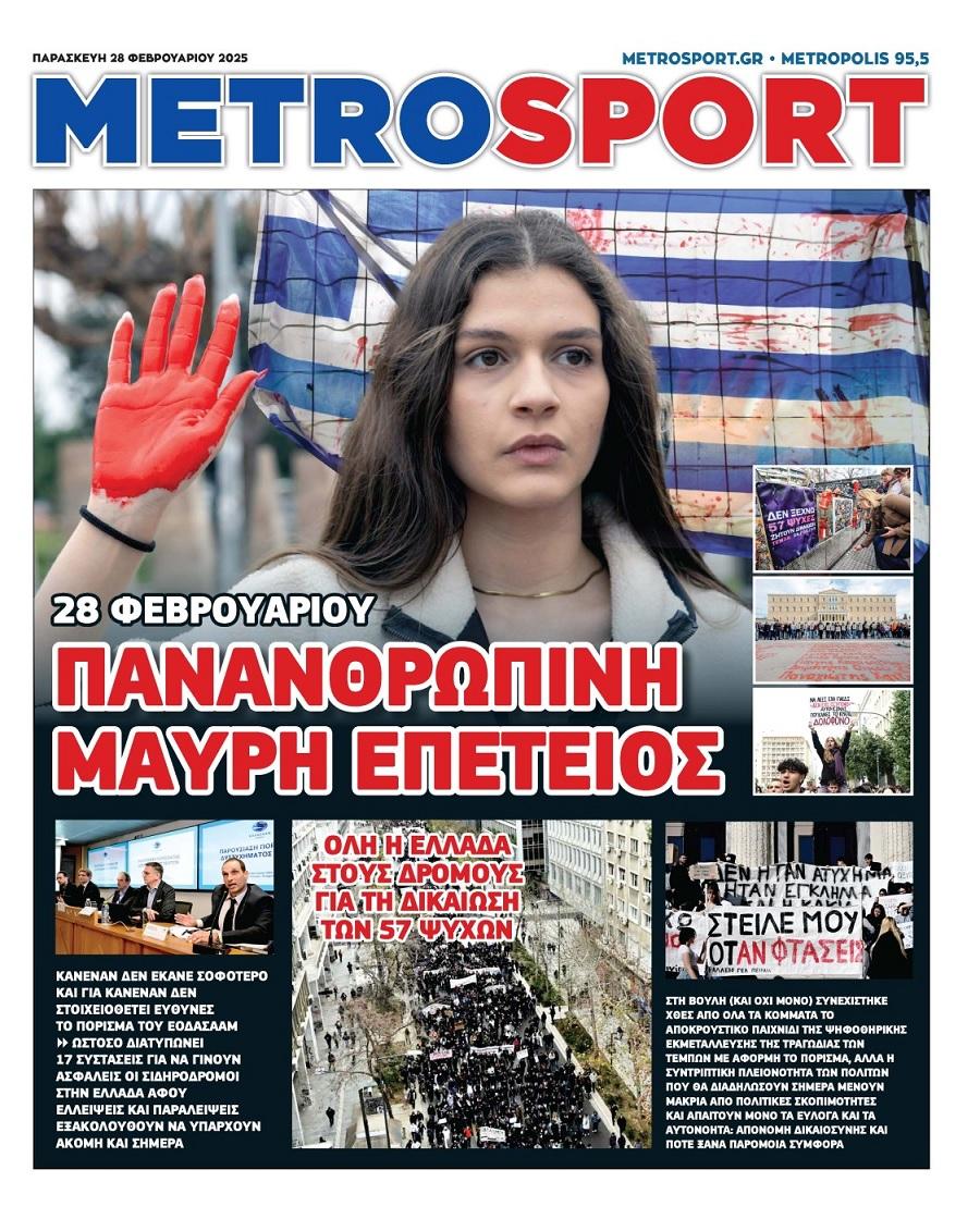Metrosport