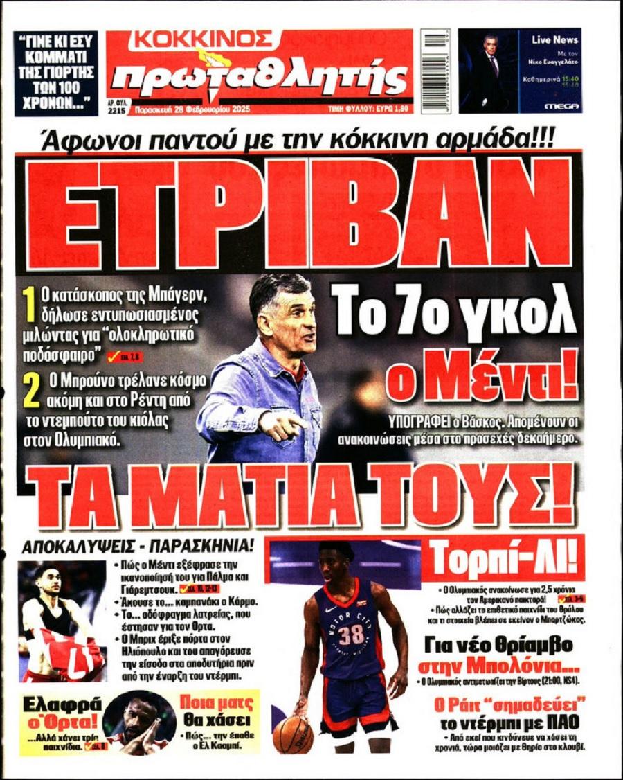 Πρωταθλητής