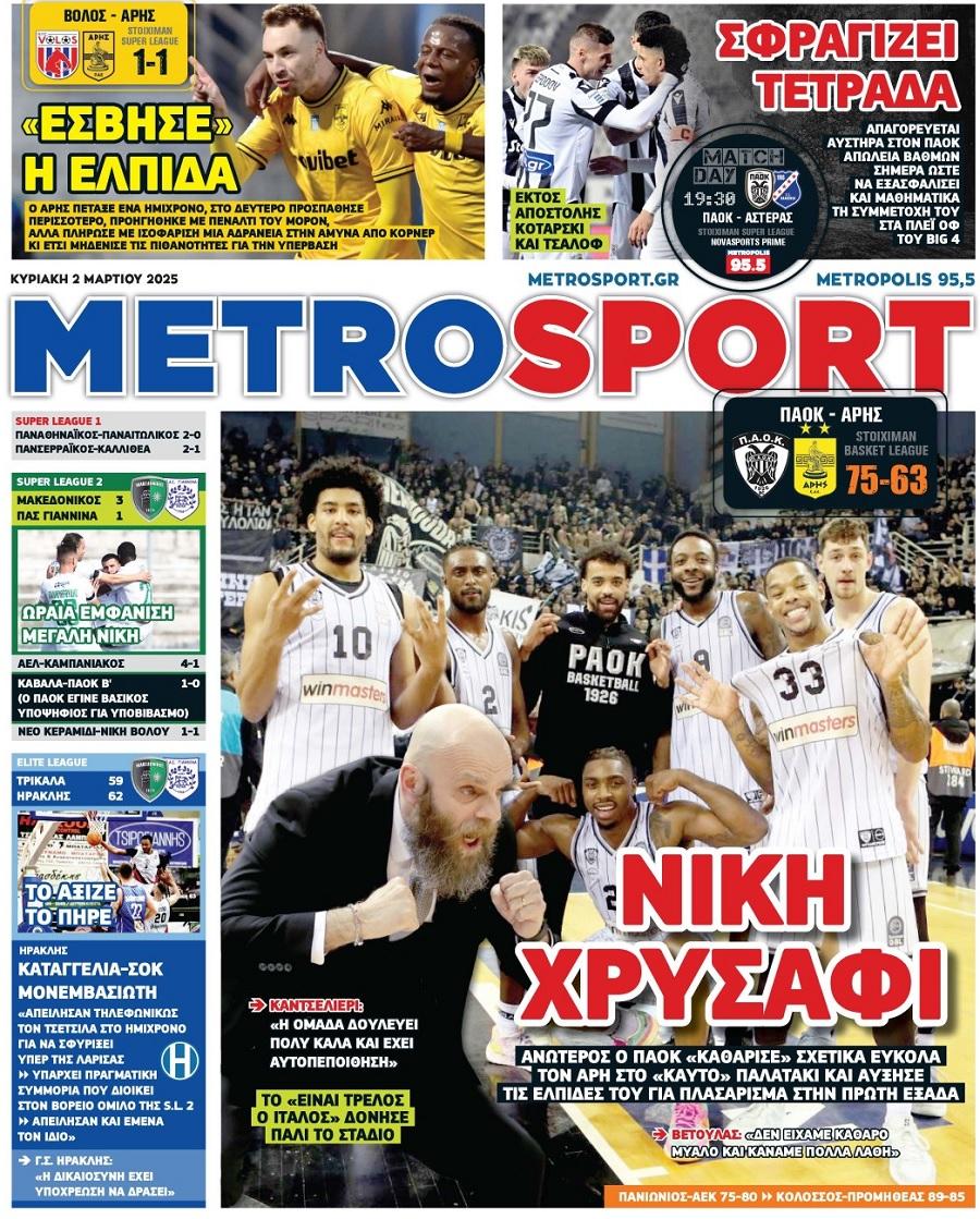 Metrosport