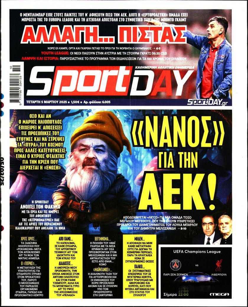 SportDay