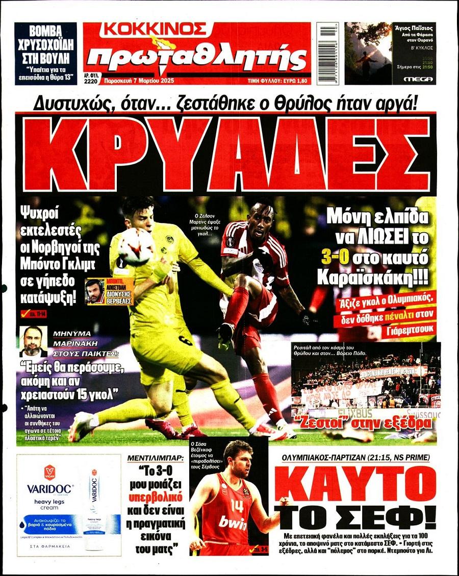 Πρωταθλητής