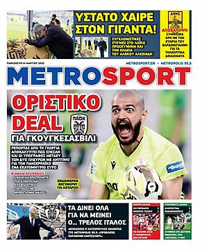 Metrosport