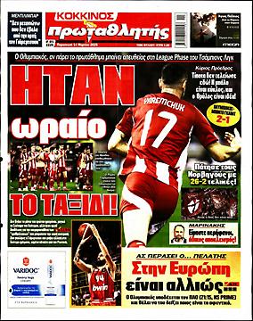 Πρωταθλητής