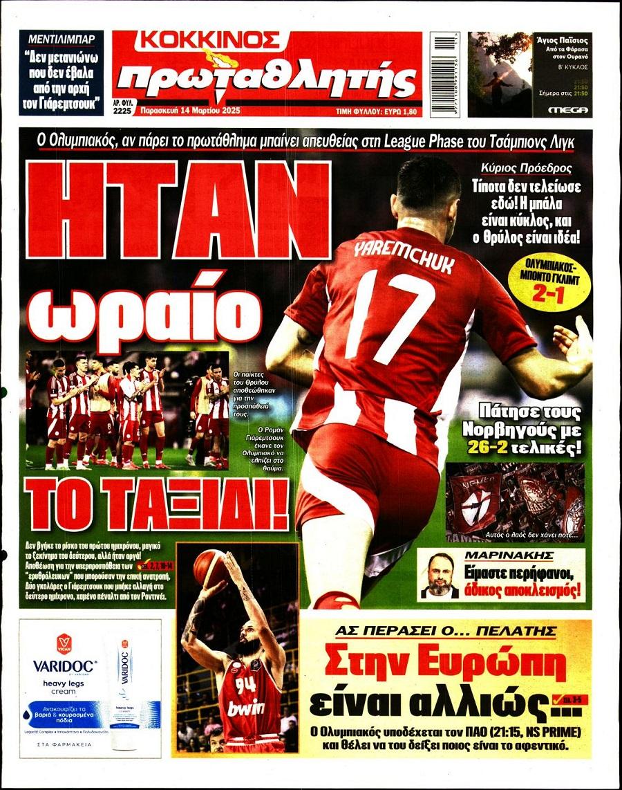 Πρωταθλητής