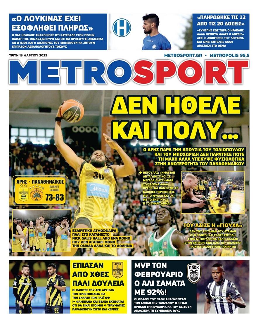 Metrosport