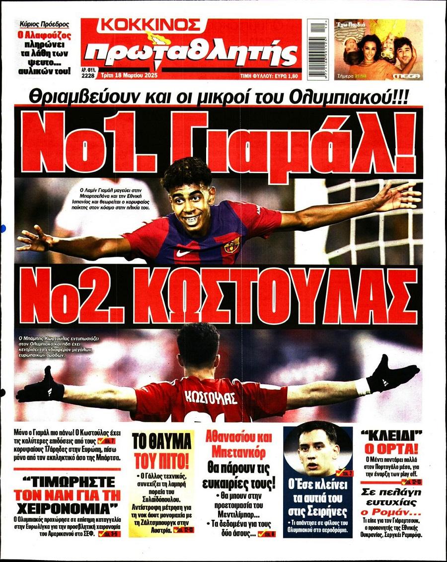 Πρωταθλητής