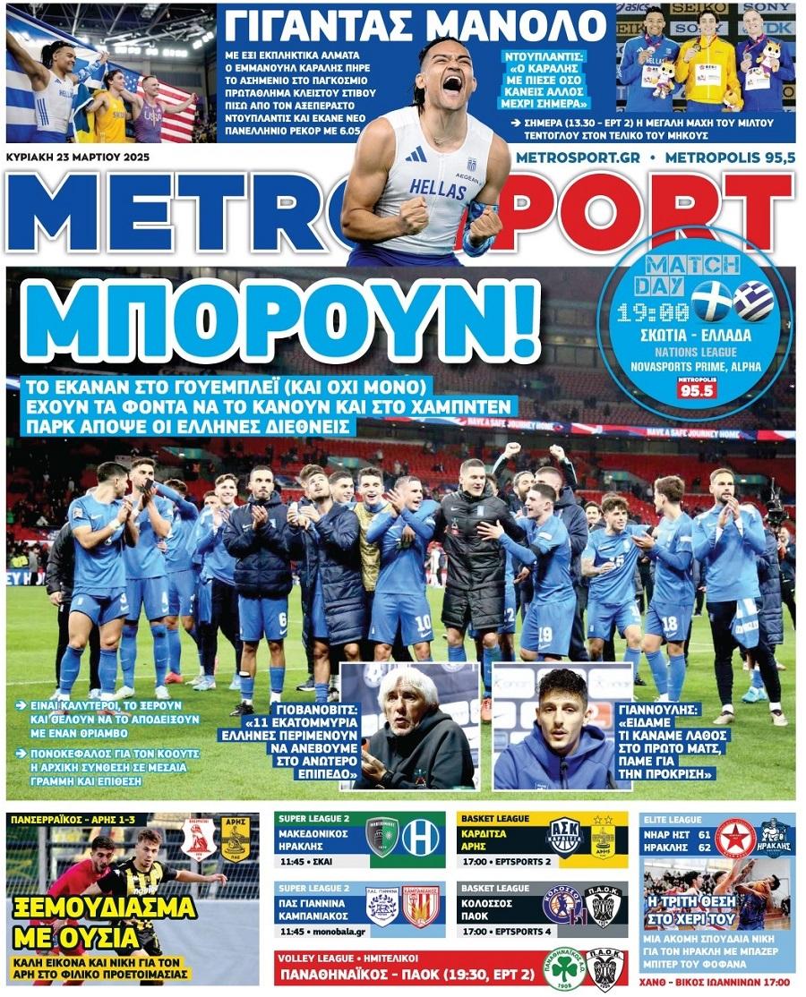 Metrosport