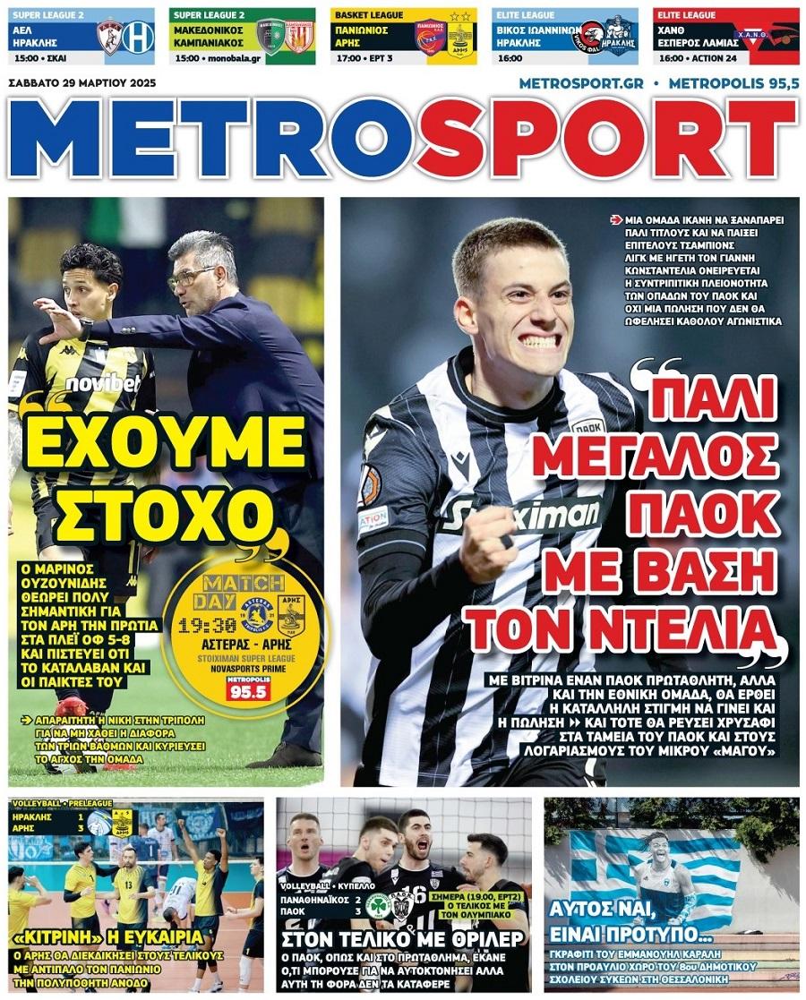 Metrosport