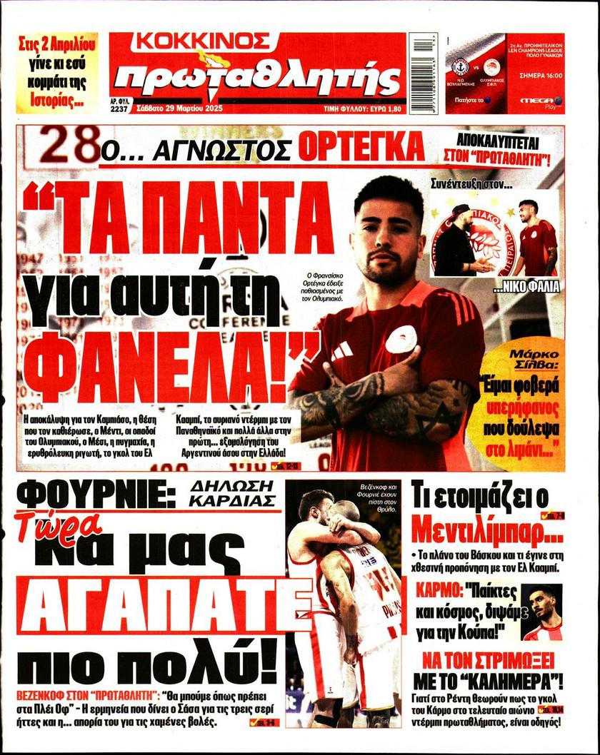 Πρωταθλητής