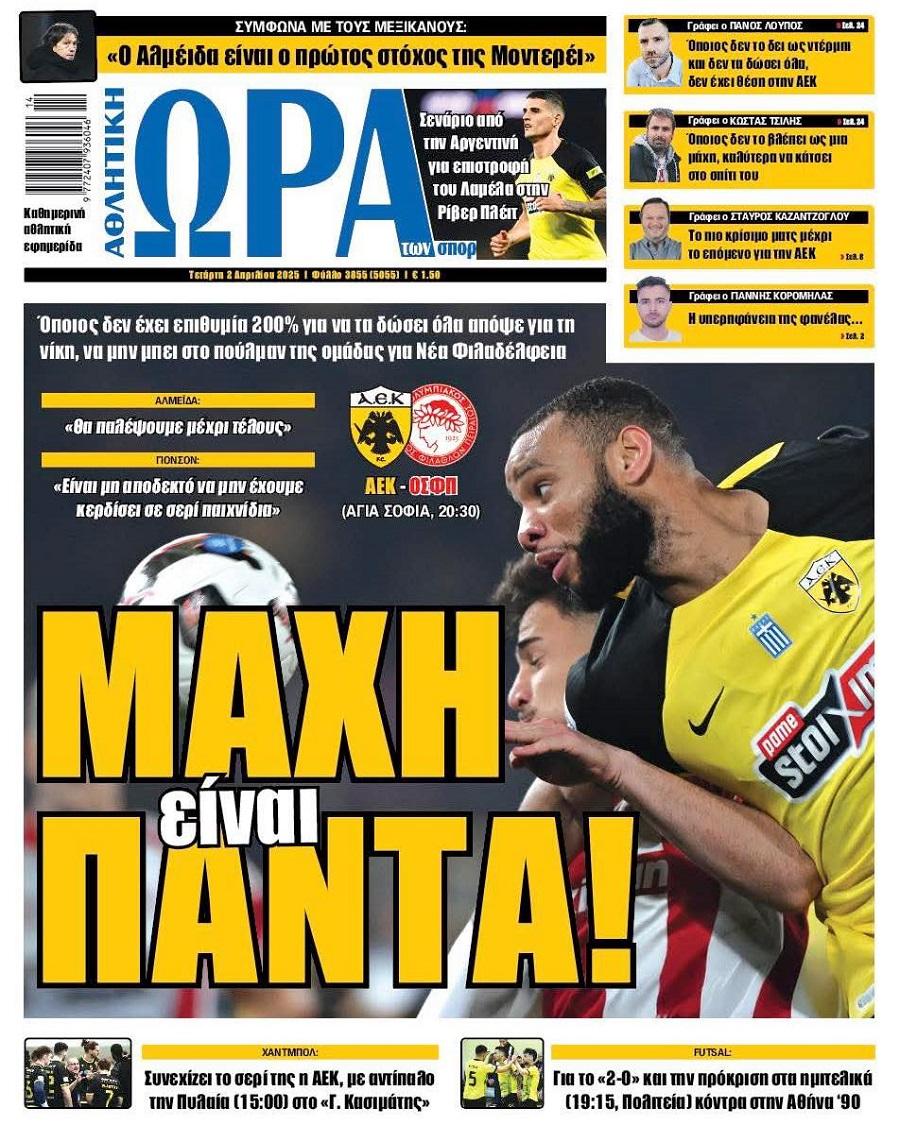 Ώρα για Σπορ