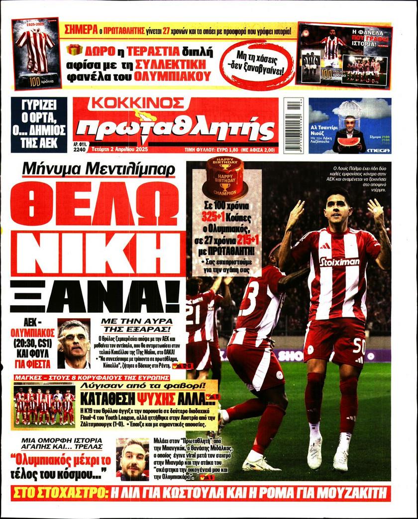 Πρωταθλητής