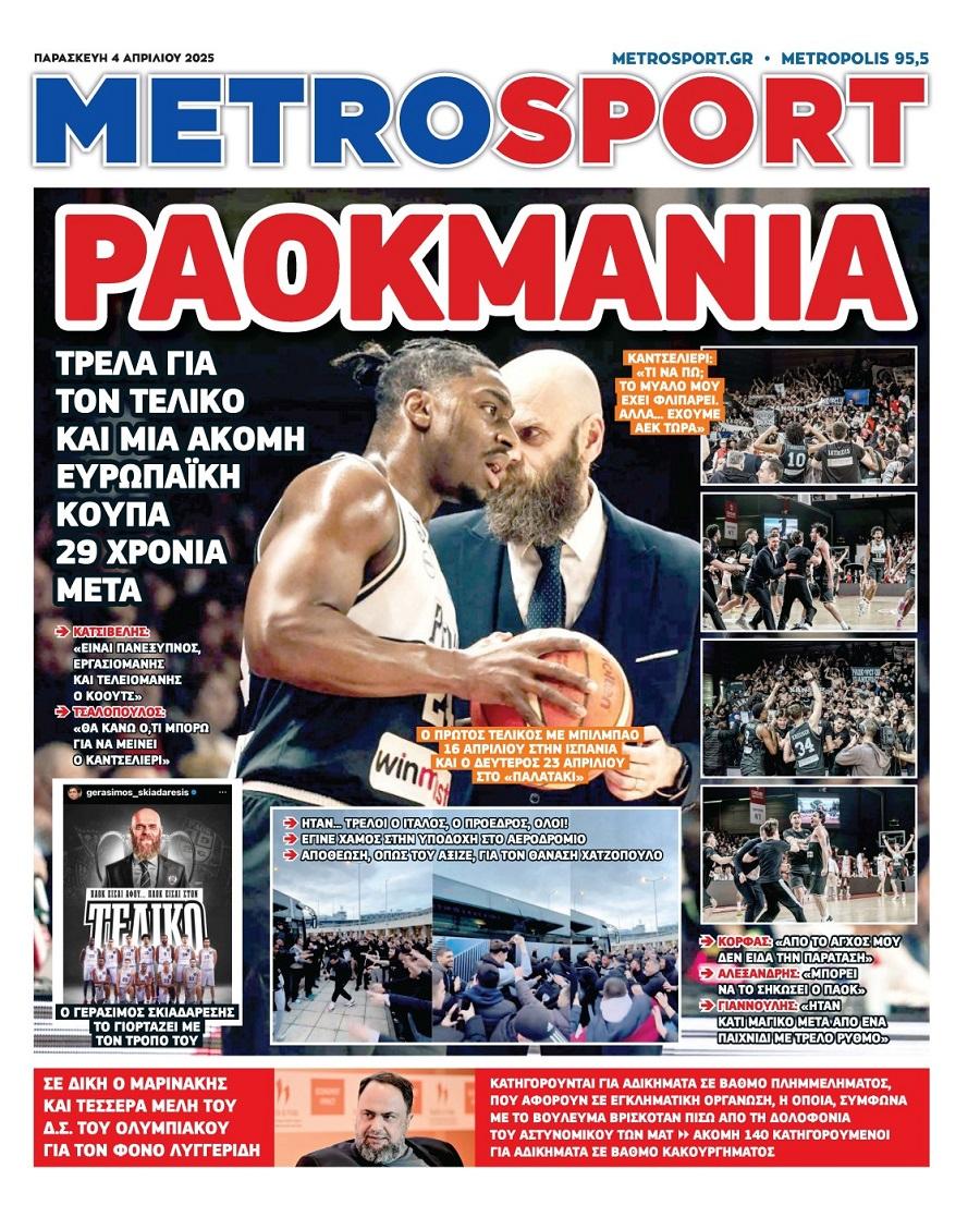 Metrosport