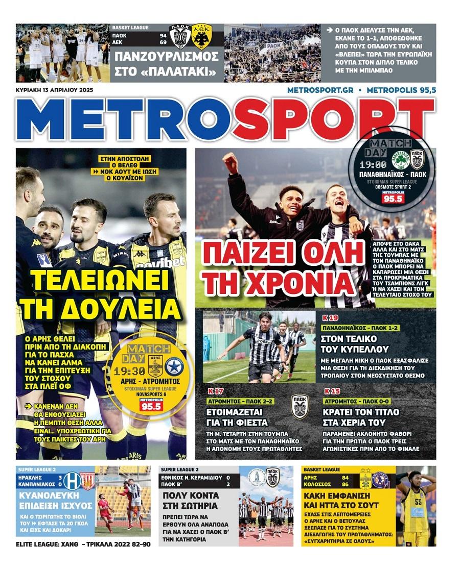 Metrosport
