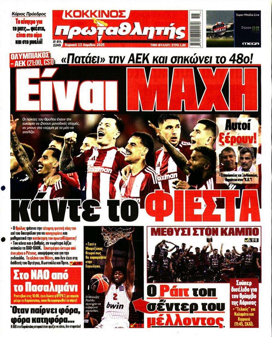 Πρωταθλητής