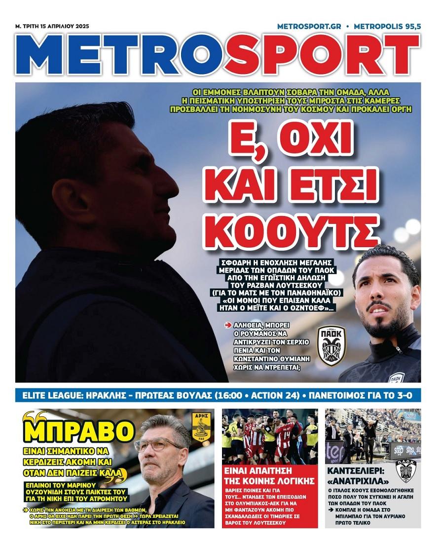 Metrosport