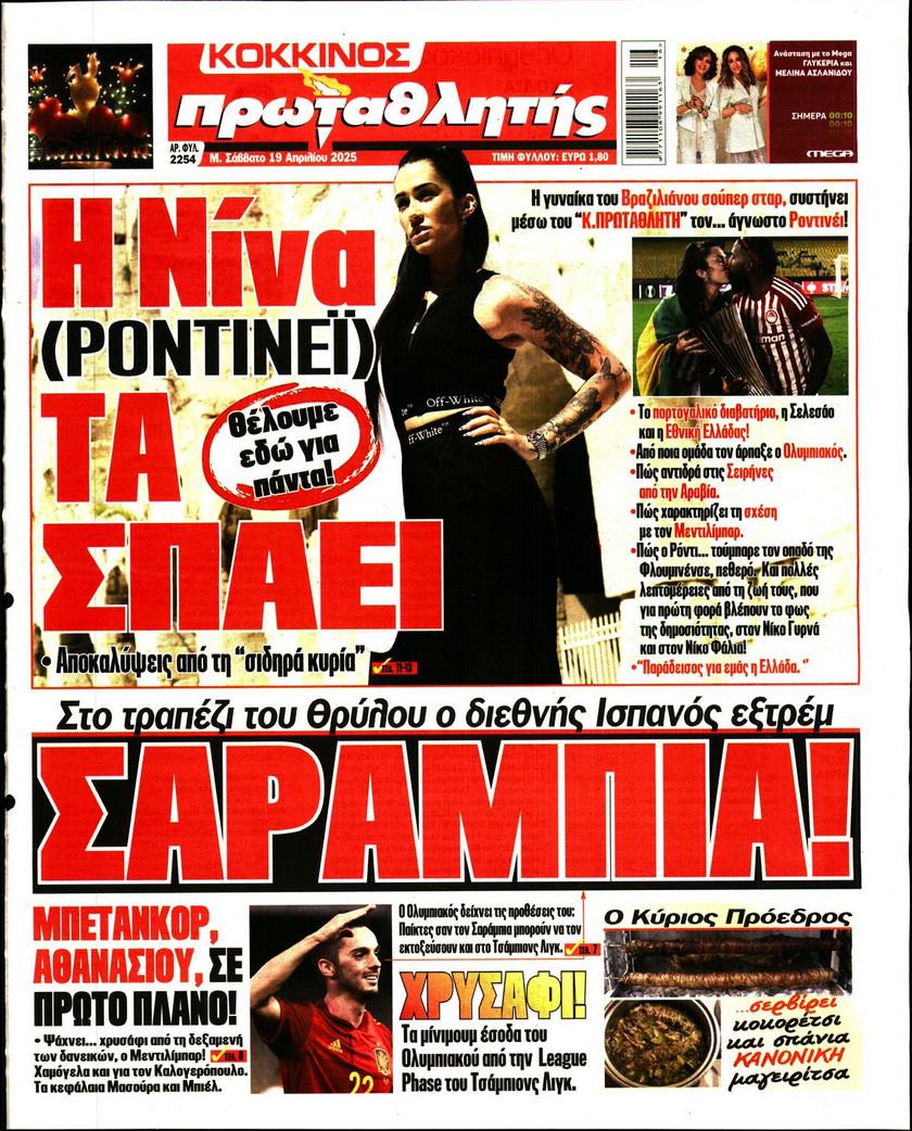 Πρωταθλητής