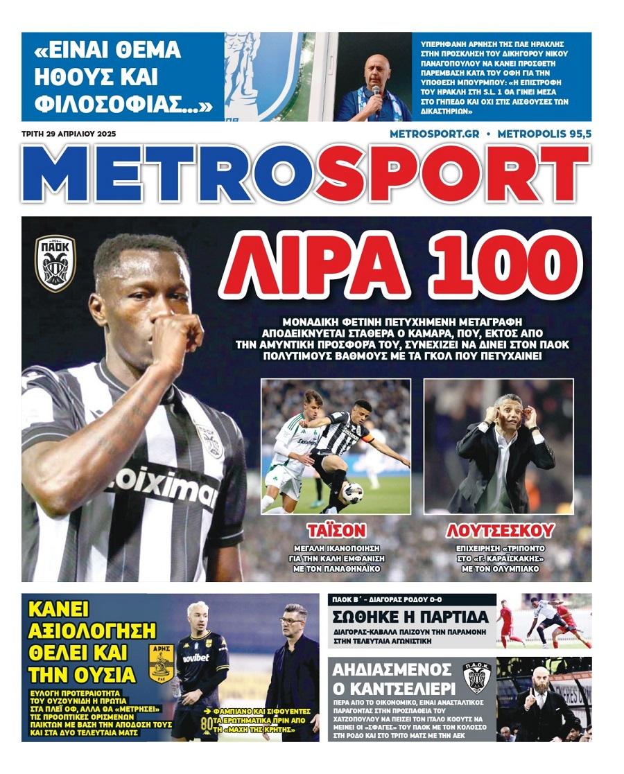 Metrosport
