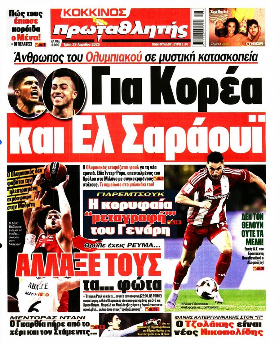 Πρωταθλητής